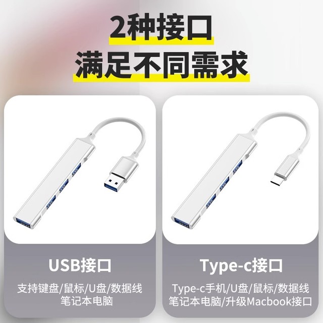 极客小K USB3.0扩展器笔记本type-c拓展坞四口