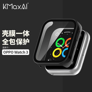 KMaxAI 开美智 OPPO watch 3表盘保护壳钢化膜一体全包保护套 防刮防指纹防摔硬壳+保护膜 黑色