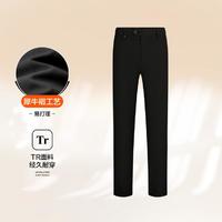 SEVEN 柒牌 TR垂感西裤男冬商务休闲修身直筒长裤