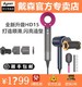 dyson 戴森 HD15吹风机Supersonic红色08官方Origin造型电吹风家用