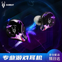 魔宴（Sabbat） 游戏蓝牙耳机低延迟入耳式无线运动音乐游戏耳机电竞吃鸡王者降噪耳机苹果安卓通用 【破】画音同步丨环绕立体音