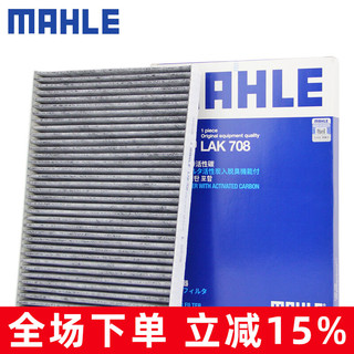 MAHLE 马勒 活性炭空调滤芯格滤清器适配雪佛兰别克丰田雷克萨斯汽车保养专用配件 大众宝 08-18/19-20