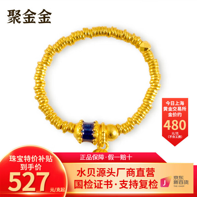 聚金金 黄金戒指足金999古法珐琅戒子盘缠铃兰戒指精致时尚结婚素圈送礼 约2.5g