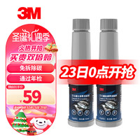 3M 三元催化清洗养护剂燃油宝汽油添加剂深度清洁养护型 160ml 2瓶装