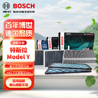 BOSCH 博世 空调滤芯汽车空调滤清器格套装适配特斯拉Model Y内置+外置6片装