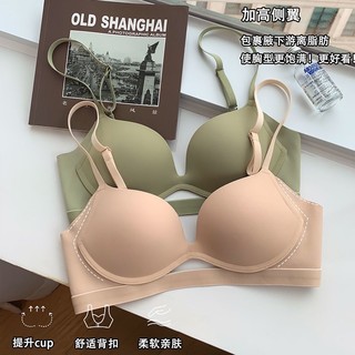 新世家族 无痕小胸聚拢内衣女舒适上托提胸防下垂无钢圈收副乳文胸