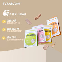 PAWKA 泡咔 吮指原味猫咪零食冻干磨牙洁齿冻干鸡脖配方100g*2包