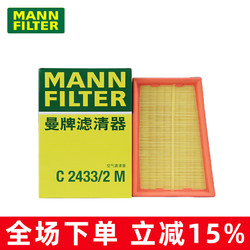 MANN FILTER 曼牌滤清器 MANNFILTER）空滤空气滤芯格滤清器进气格过滤网铃木启辰日产汽车保养专用 日产老逍客 08-15款 1.6 2.0