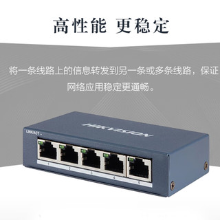 海康威视 5口监控交换机千兆/百兆自适应网口非网管型网络交换器网线分线器3E0505-E