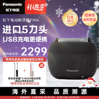 Panasonic 松下 ES-PV6A-K 日本 小巧5刀头往复式 男士电动剃须刀 刮胡刀胡须刀 便携旅行男友