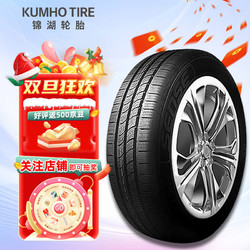 KUMHO TIRE 锦湖轮胎 KR26 轿车轮胎 静音舒适型 185/60R15 84H