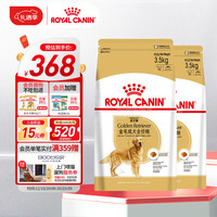 ROYAL CANIN 皇家 狗粮（Royal Canin） 金毛成犬全价粮 3.5kgX2