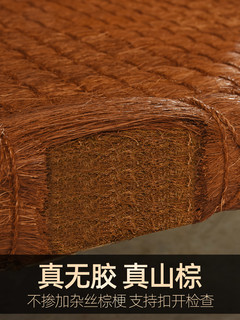 老工 老式野山棕床垫天然手工棕绷纯棕垫护脊椎无胶硬棕榈床垫