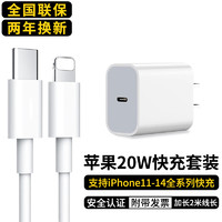 ZJEV 苹果充电器20W快充线数据线套装iPhone14/13Pro/12Pro max/11/X/XS/8/7充电头xPD插头