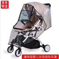 来时益 婴儿车雨罩推车防风罩宝宝伞车雨披遮挡雨罩防寒车罩雨棚 婴儿车防雨罩