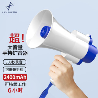 LEnRuE 蓝悦 U300C 扩音器无线大喇叭喊话器户外宣传录音手持扬声器便携式叫卖大声公可充电
