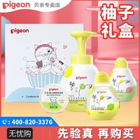 Pigeon 贝亲 宝宝洗发沐浴4件套