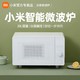 Xiaomi 小米 米家微波炉小型家用2023新款智能商用迷你一人平板式官网正品