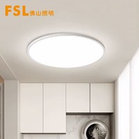 FSL 佛山照明 吸顶灯led卧室阳台过道厨房灯现代简约超薄三防灯12瓦白光直径230mm