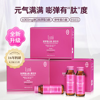 Lumi 小红瓶胶原蛋白肽液态饮EGCG小分子肽口服液官方旗舰店正品