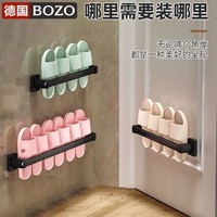 BOZO 博致 浴室拖鞋架壁挂式免打孔卫生间墙壁厕所沥水架收纳置物架