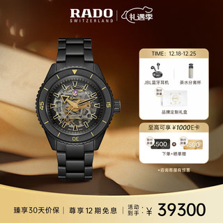 RADO 雷达 瑞士表库克船长系列男士机械表高科技陶瓷腕表黑焰库克R32147162