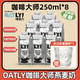 OATLY 噢麦力 咖啡大师燕麦奶1L植物蛋白膳食纤维0添加蔗糖饮料咖啡伴侣 250mL 8瓶 咖啡大师