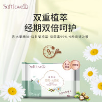 softlove 柔爱 湿厕纸湿巾16抽/包