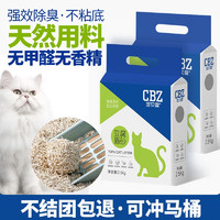 CBZ 宠贝智 纯豆腐猫砂除臭抑菌无尘奶香原味10 20公斤包邮天然可  4000+ 2.5kg 12.5kg