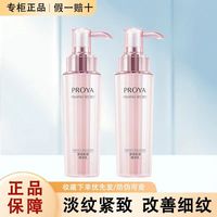 PROYA/珀莱雅紧致肌密精华液补水保湿提拉紧致抗氧清爽滋润精华乳