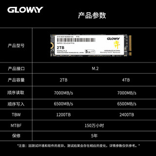 GLOWAY 光威 2TB SSD固态硬盘 M.2接口(NVMe协议) PCIe 4.0x4 长江存储颗粒 弈二代系列