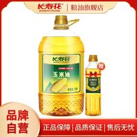 长寿花 玉米油5.4L物理压榨非转基因烘焙油植物油团购工厂直发