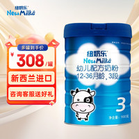 NewMilk 纽奶乐 新西兰进口较大婴幼儿宝宝配方牛奶粉3段opo+乳铁蛋白+DHA 三段900克*1罐