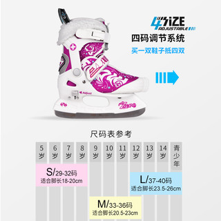 m-cro瑞士迈古冰刀鞋保暖溜冰鞋micro男女儿童可调码滑冰鞋  zero Glacier粉色单鞋 S/（29-32码）脚长约17-20cm