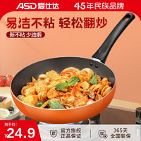 ASD 爱仕达 煎锅不粘锅平底锅 20cm 无盖