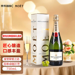 MOET & CHANDON 酩悦 经典香槟 750ml