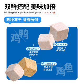 双鲜粮冻干双拼猫粮100g