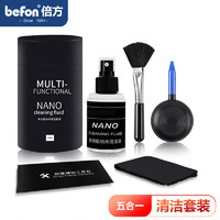 befon 倍方 笔记本电脑屏幕清洁剂套装 数码液晶显示器清洁剂  电脑键盘相机镜头单反纳米除菌五合一套装