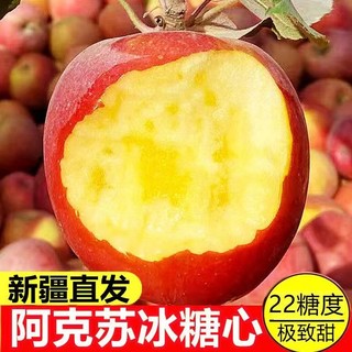 黄花地 新疆阿克苏苹果 产地直发 顺丰 10斤装 单果80mm 彩箱