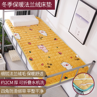 法兰绒床垫学生宿舍单人床上下铺冬季保暖床褥软垫1.2m儿童海绵垫