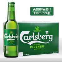 Carlsberg 嘉士伯 英国进口嘉士伯啤酒(Carlsberg)清爽型黄啤酒330ml