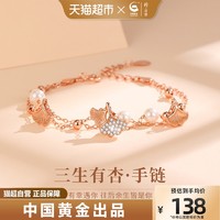 珍·尚银 中国黄金珍尚银珍珠纯银手链女款女士轻奢小众生日礼物圣诞节礼品