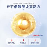 UNES 优理氏 烟酰胺亮肤安瓶精华液35支滋润提亮肤色精华液次抛