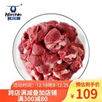 Kerchin 科尔沁 原切筋头巴脑500g*3袋共1500g有筋有肉内蒙国产谷饲生鲜牛肉