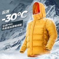 KAILAS 凯乐石 羽绒服加厚保暖滑雪大鹅绒服800蓬外套男款