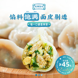 俊杰 清香饺子 韭菜鸡蛋水饺 500g*1袋