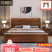 ESF 宜眠坊 中式胡桃木实木床 双人床1.8米2米主卧婚床家具MJ-1922 床1.5×2米