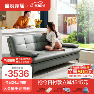 QuanU 全友 家居 沙发床 进口头层牛皮沙发 现代简约皮沙发客厅家具102600 (灰蓝色A款)皮沙发床