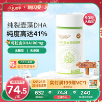 Seebabysafe 施贝安 DHA藻油凝胶糖果 36.9g