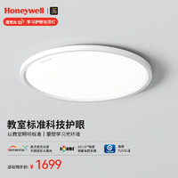 霍尼韦尔 理想光系列 HWX-02LX LED吸顶灯 60W